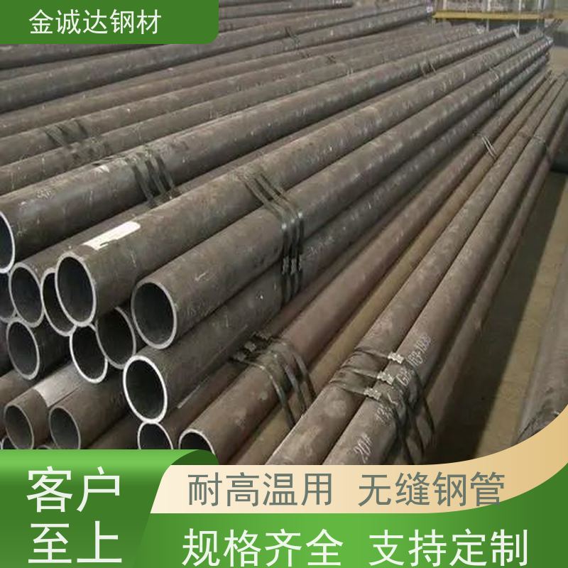 商 丘 热轧无缝钢管厂家 适用于汽车工业 可激光切割 按需加工 全国供应