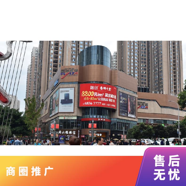 户外广告 区新天泽国际广场LED屏媒体 商圈推广找朝闻通
