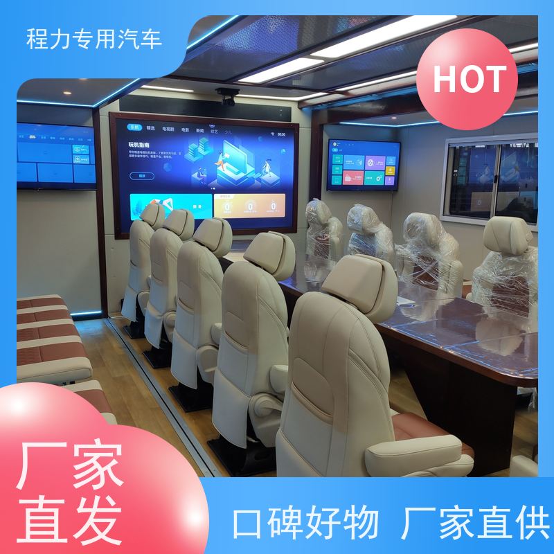 程力公路应急指挥车可升降折叠会议桌突发情况现场处置