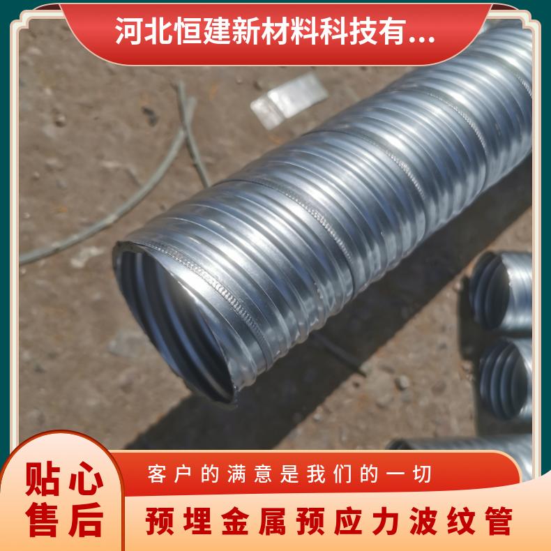 恒建 桥梁预应力波纹管 金属镀锌管 型号壁厚可定制 密封性好