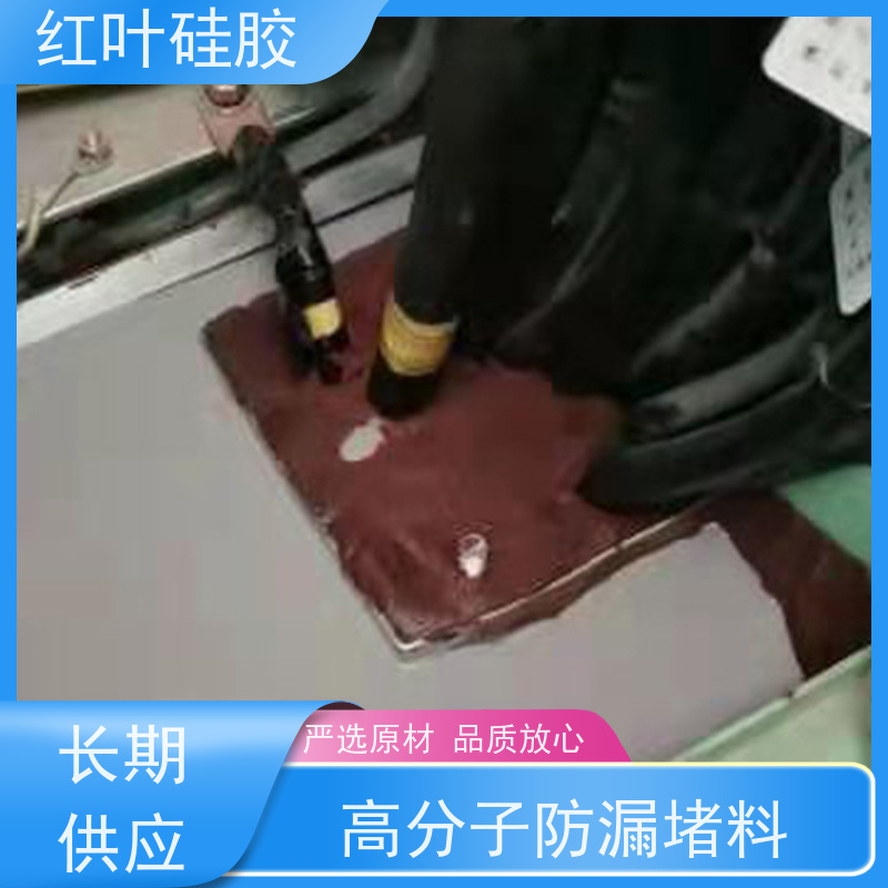 红叶硅胶 防潮材料生产厂家 结构坚固 粘接性好 不溶胀不开裂 阻燃绝缘