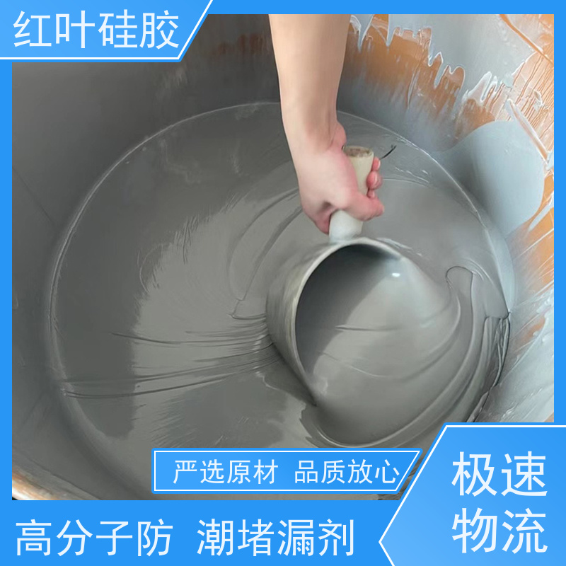 红叶硅胶 BBS高分子防潮封堵剂 阻燃耐热 多规格可选 库存充足