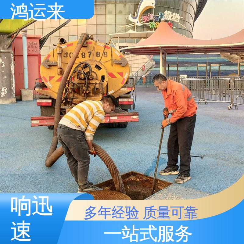 石|家庄 行|唐 灵|寿县 市政管道清淤 抽泥浆污水 施工效率高工期短