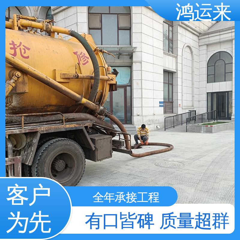 石|家庄 新|华 井|陉矿区 管道疏通 污水池清理 承接工厂小区工程