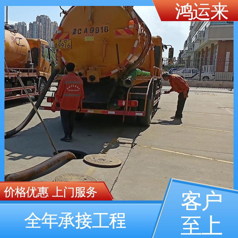 石|家庄 长|安 桥|西区 管道CCTV检测 污水池清理 24小时服务随叫随到