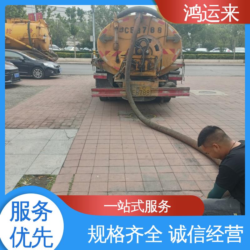 石|家庄 新|华 井|陉矿区 管道清淤 污水池清理 专业施工干净无痕迹