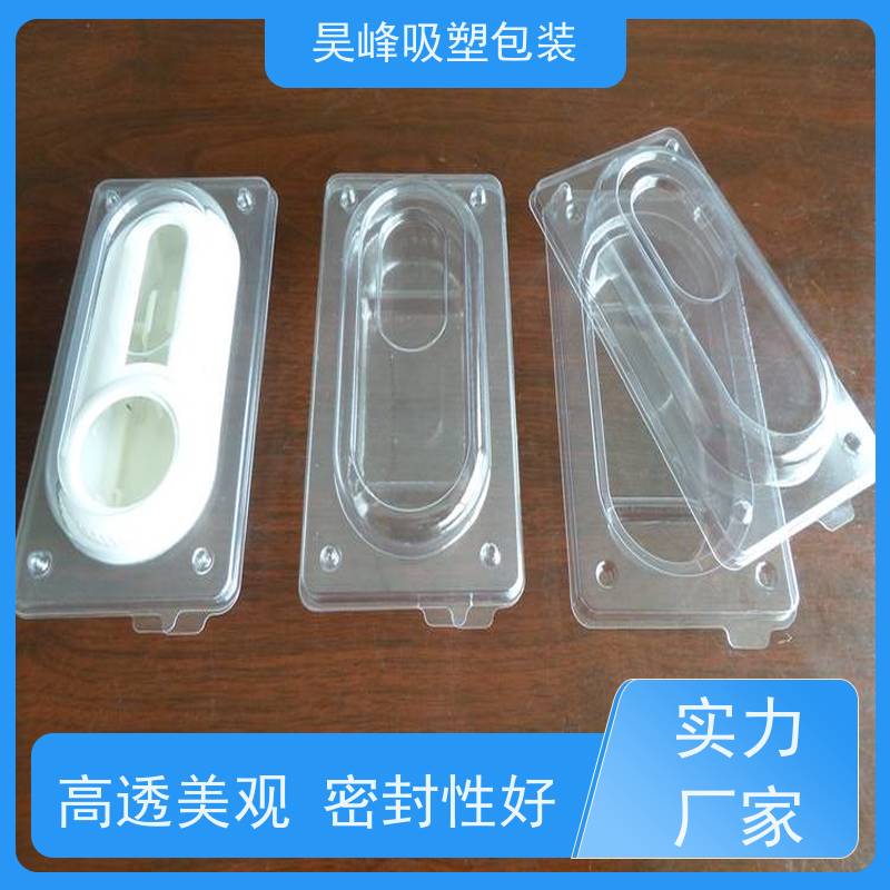 昊峰东 莞 吸塑包装盒密扣防漏 结实柔韧物流配送 发货快