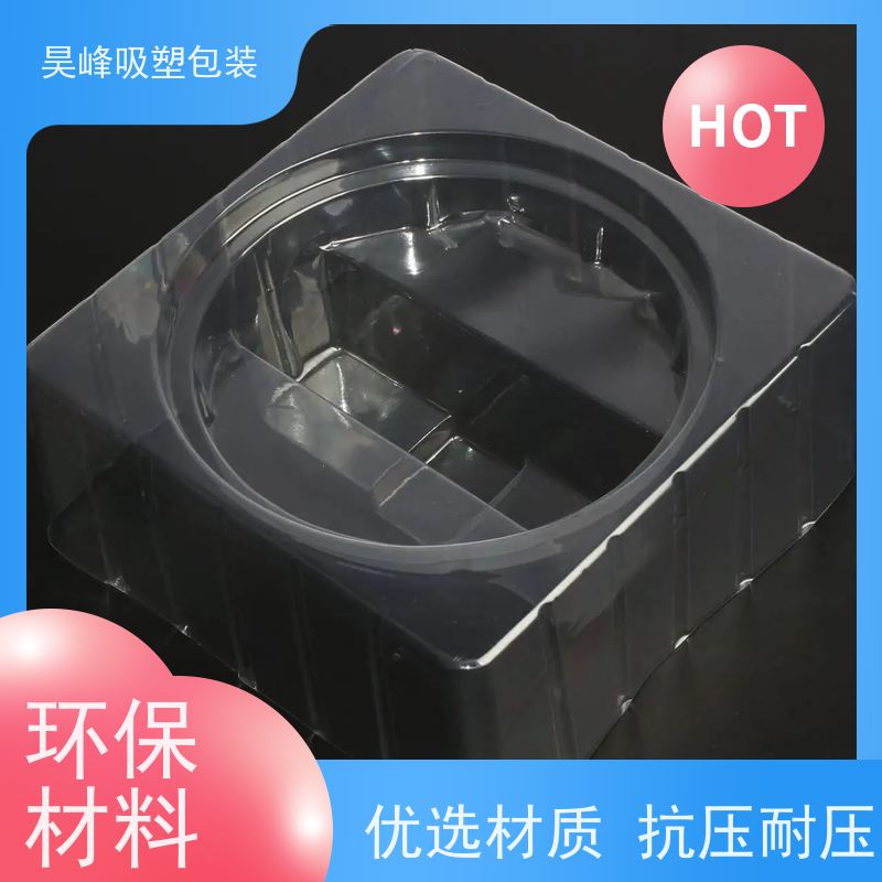 昊峰东 莞 吸塑包装密度小环保 耐高温度质量无忧