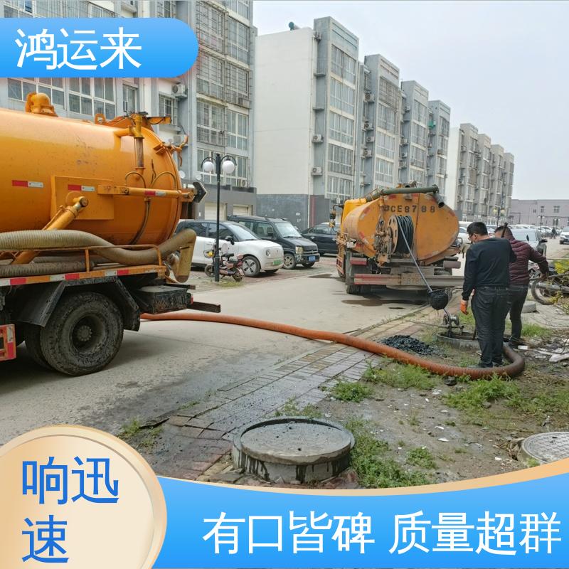 石|家庄 鹿|泉 栾|城区 下水道清淤 污水转运 专业施工干净无痕迹