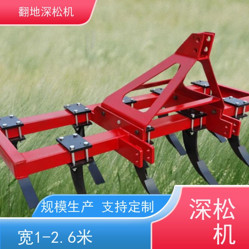 农机新潮流深松机拖拉机带土壤松土机土地深翻犁农田翻耕机的优势