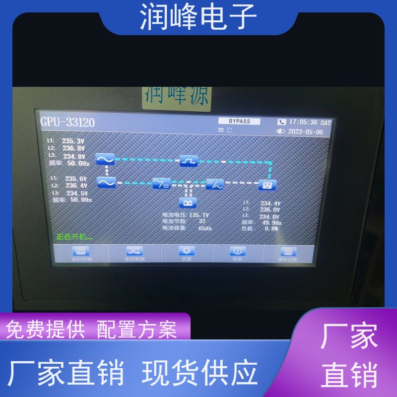 电信设备 ups稳压电源 免费选型 机房服务器供电保护