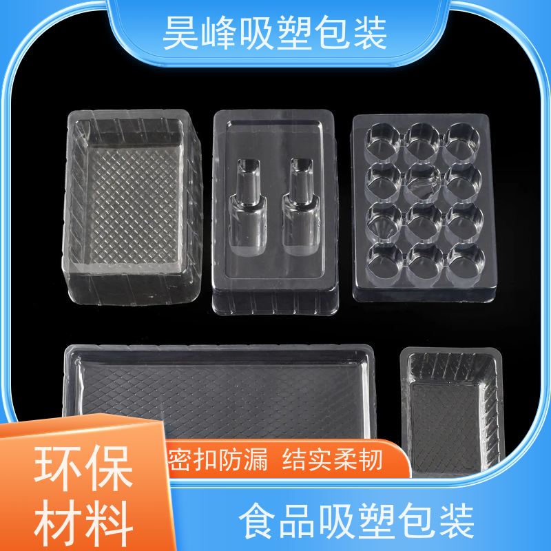 昊峰东 莞 防静电吸塑盒优选材质 抗压耐压使用寿命长