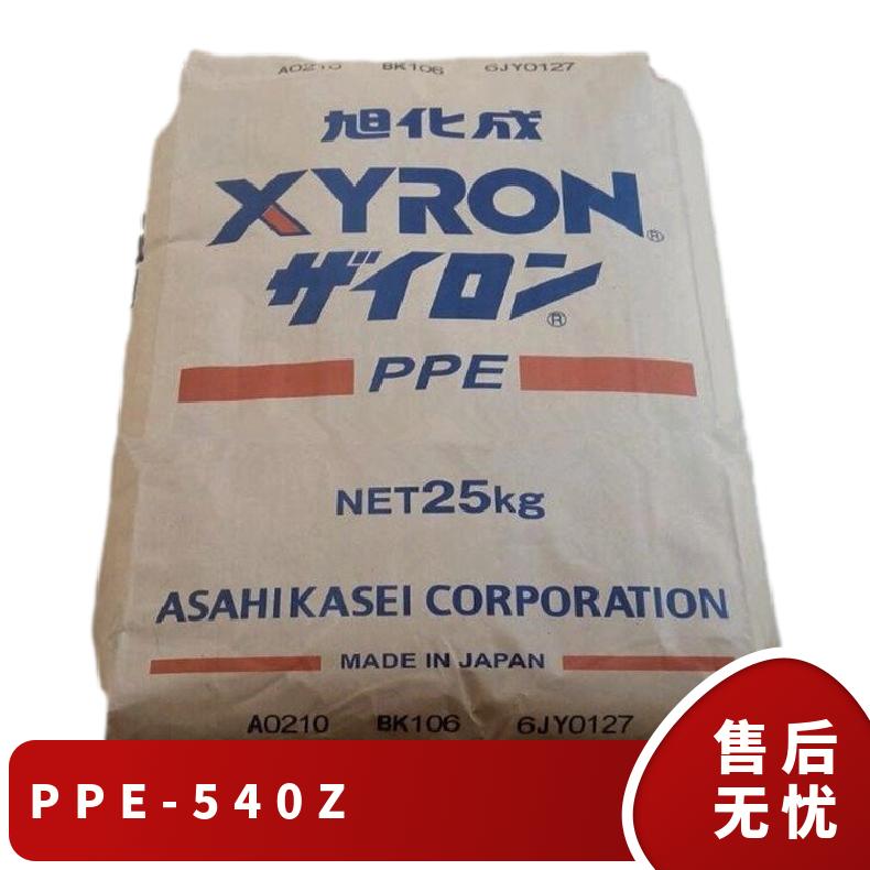 抗UV级 PPE 日本旭化成 540Z 高冲击 尺寸稳定 耐候性好 电动工具应用