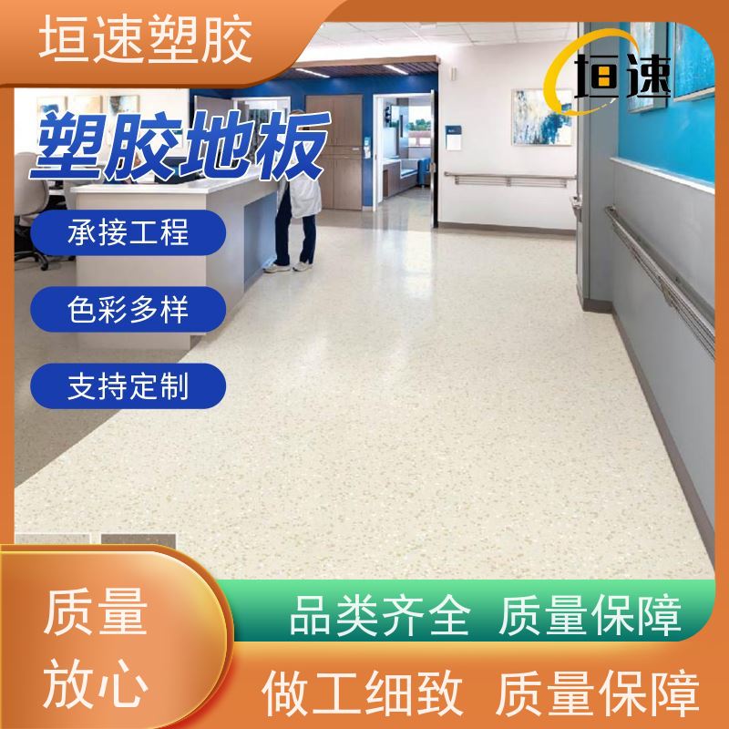 垣速塑胶 幼儿园教室地胶22一平 工业用橡胶地板 耐用强劲
