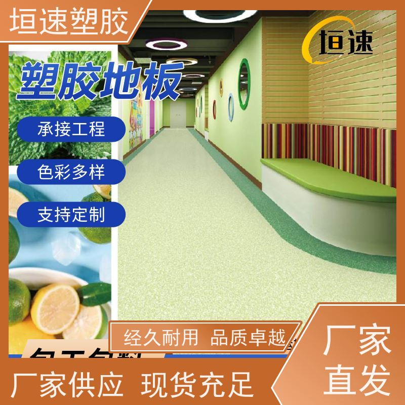 垣速塑胶 幼儿园防滑地垫制作价格 办公楼橡胶地板 上海团标