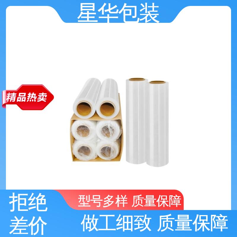 星华包装 厂家批发 高粘拉伸膜 库存充足 运用范围广