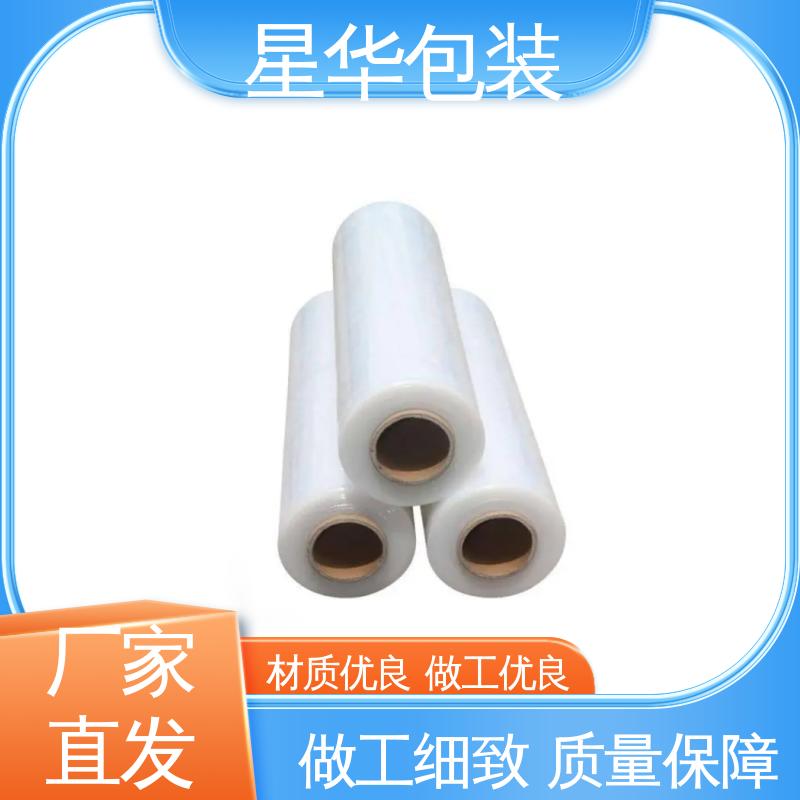 星华包装 电线缠绕膜 韧性十足 不易破膜 多年行业经验 质量保障