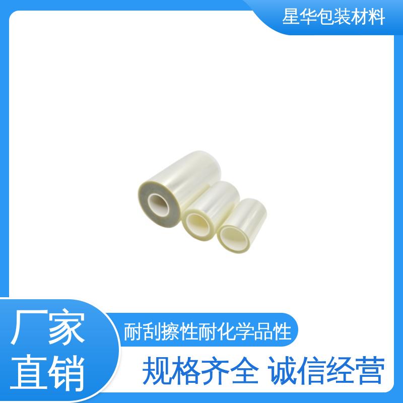 星华包装 pet低粘保护膜 强度高、防静电性 品类齐全 质量保障