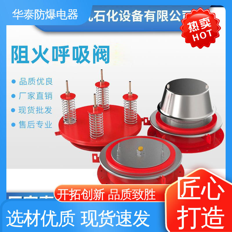 华泰 金属丝 耐腐蚀 支持定制 现货速发 精工阀门