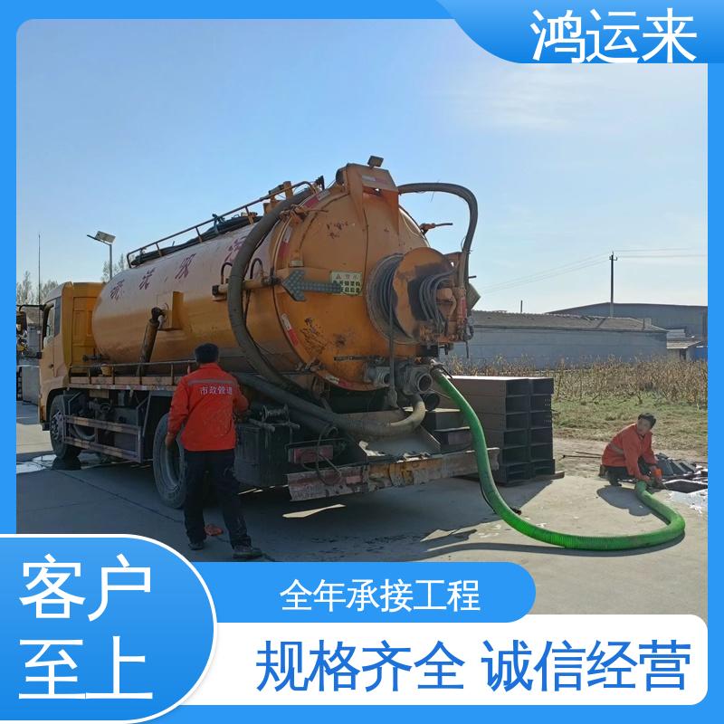石|家庄 鹿|泉 栾|城区 疏通下水道 污水转运 专业施工干净无痕迹