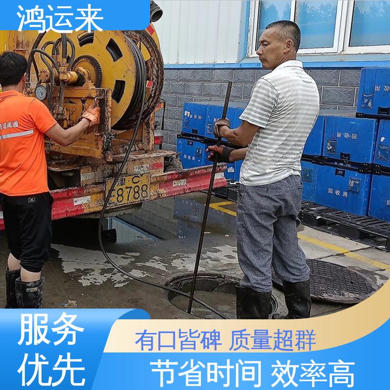 石|家庄 裕|华 藁|城区 疏通下水道 清理化粪池 专业施工干净无痕迹