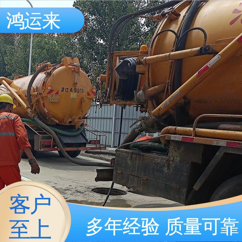 石|家庄 平|山 元|氏县 管道疏通 清理化粪池 专业施工干净无痕迹