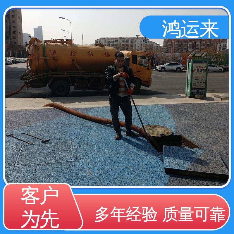 石|家庄 新|乐 辛|集市 雨水管道清淤 抽泥浆污水 专业施工干净无痕迹