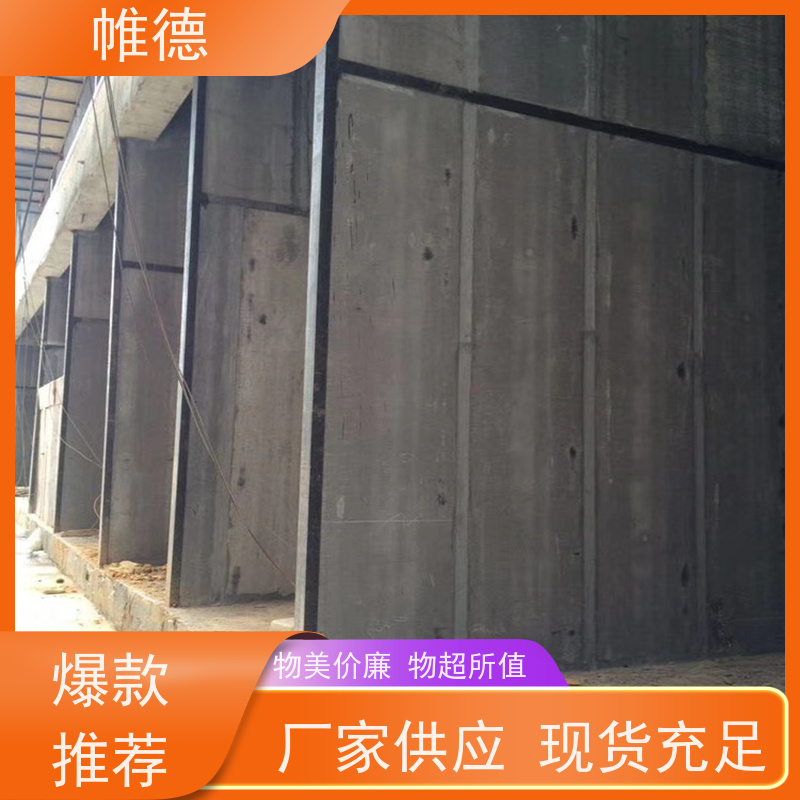帷德 合 肥 预制水泥轻质隔墙板 降低人工成本增加施工效率