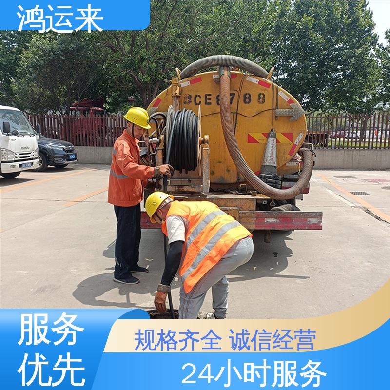 石|家庄 井|陉 正|定县 管道清淤 污水转运 专业施工干净无痕迹