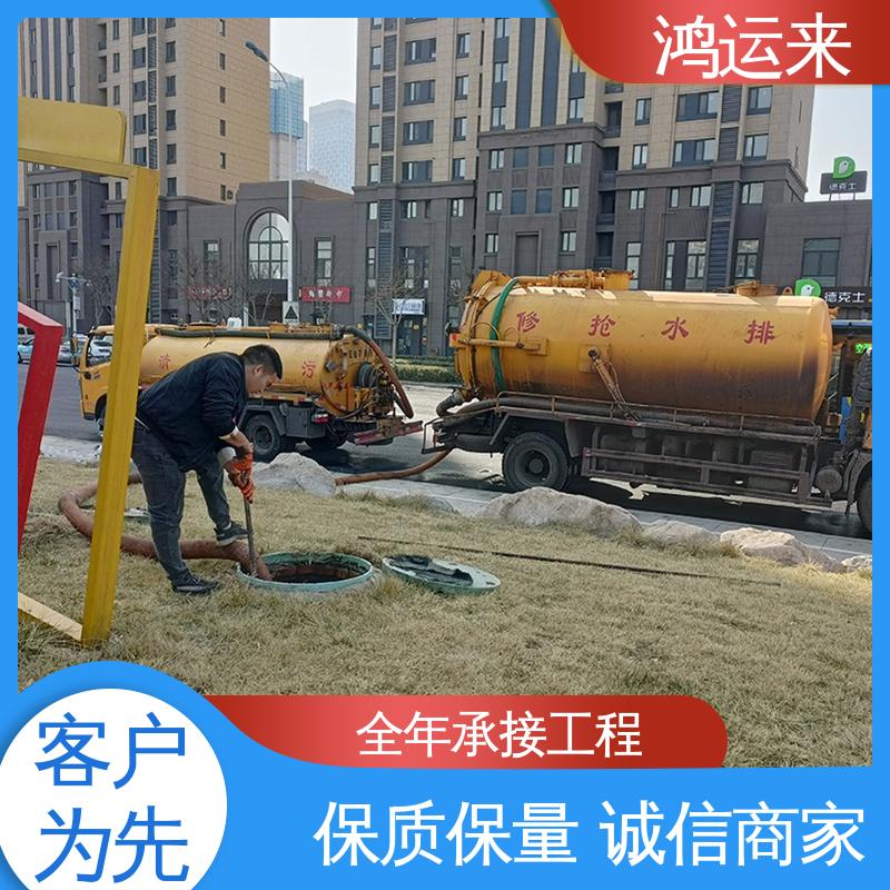 石|家庄 行|唐 灵|寿县 管道清淤 污水转运 专业施工干净无痕迹
