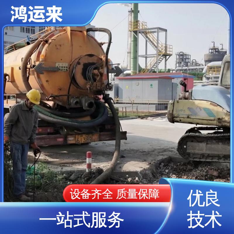 唐|山 滦|南 迁|西县 下水道清淤 清掏化粪池 安全施工 找鸿运来