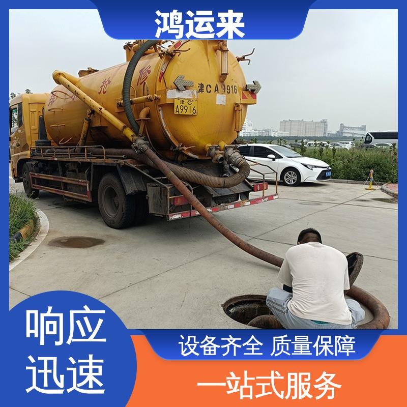 唐|山 丰|润区 曹|妃甸 污水管道清淤 清掏化粪池 效率高 师傅专业
