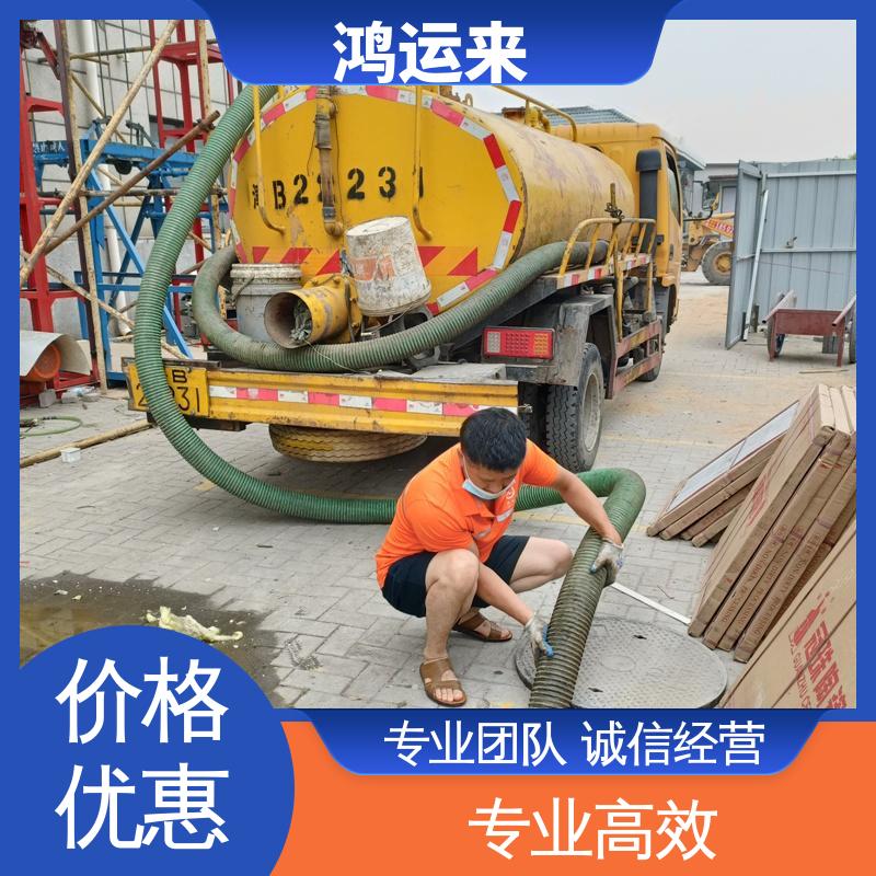 唐|山 丰|润区 曹|妃甸 污水池清淤 抽泥浆 安全施工 找鸿运来