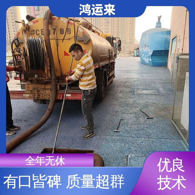 唐|山 丰|润区 曹|妃甸 管道CCTV检测 清掏化粪池 承包合作 放心托付