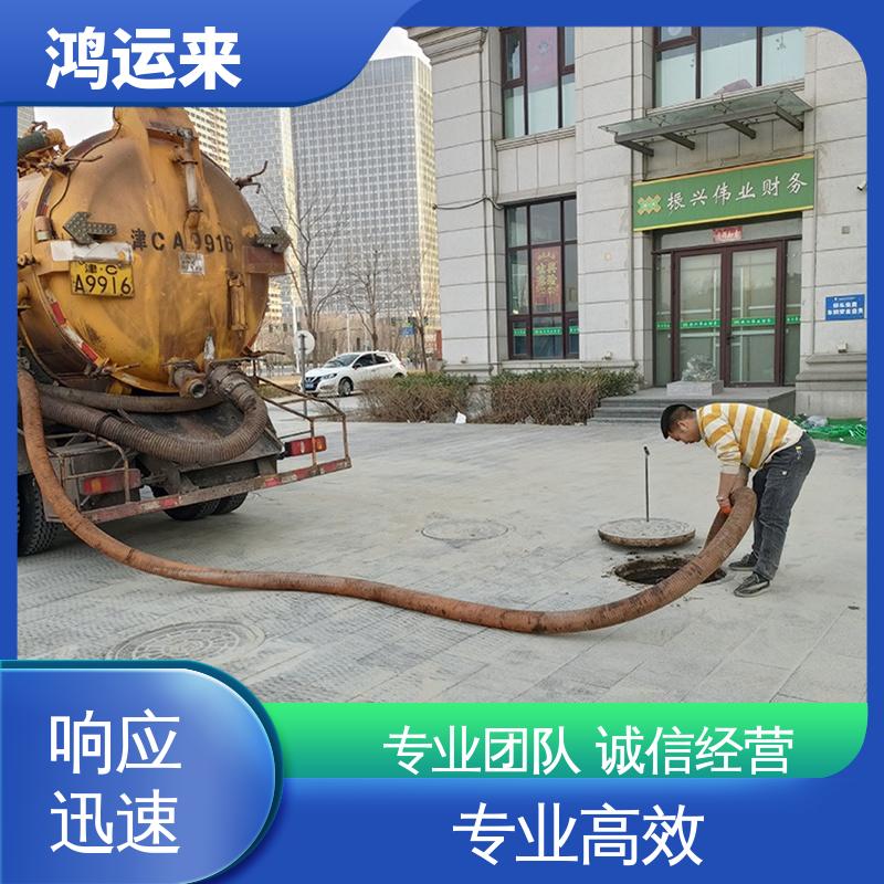 唐|山 滦|南 迁|西县 下水道清淤 抽泥浆 快速到达 新型设备