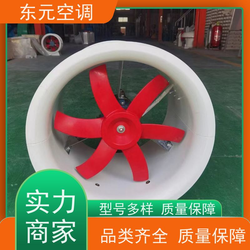 东元空调 XBDZ-3.15 轴流风机 低噪音运行 生产发货及时