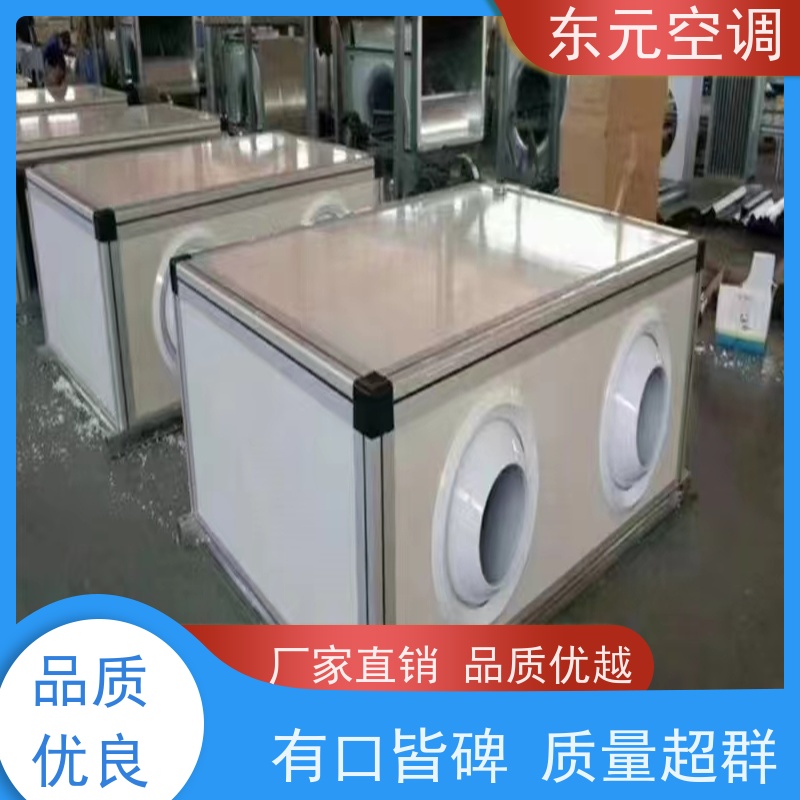 东元 KTD-S-30 净化型空调机组 生产厂家制作 漏风小