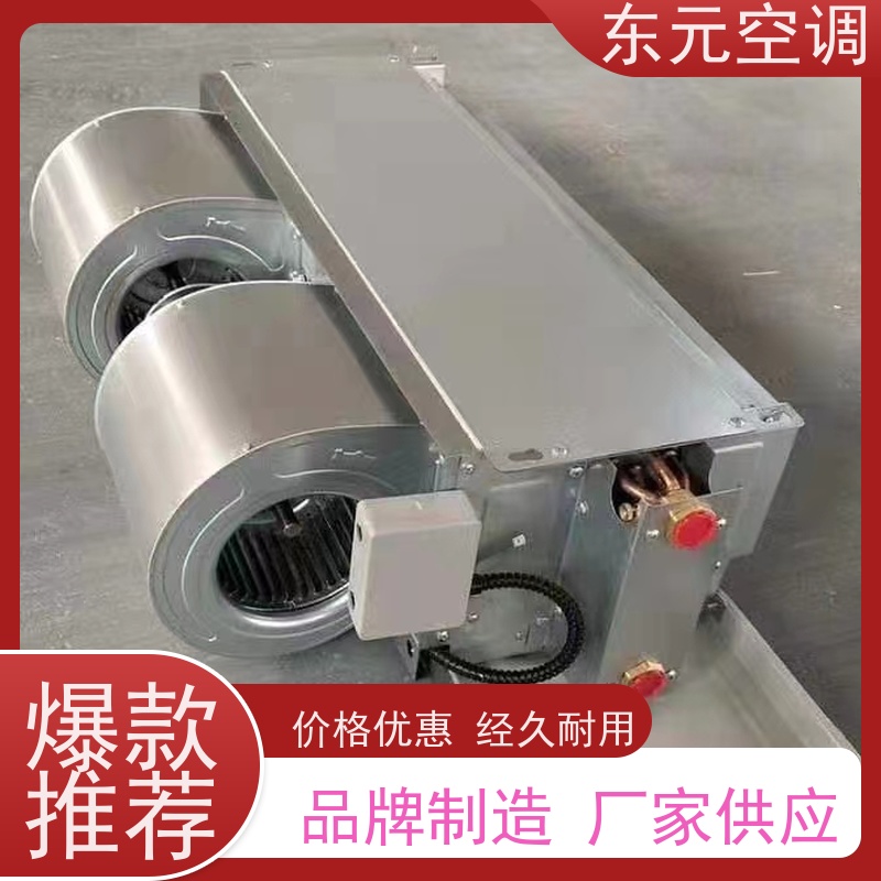 东元 FP-K-238 立式暗装风机盘管 低噪音 安装简单