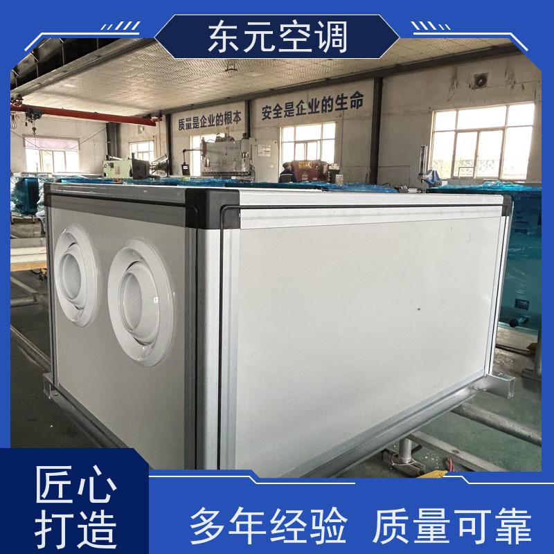东元 1.5KW 转轮式热回收空调机组 生产厂家制作 漏风小