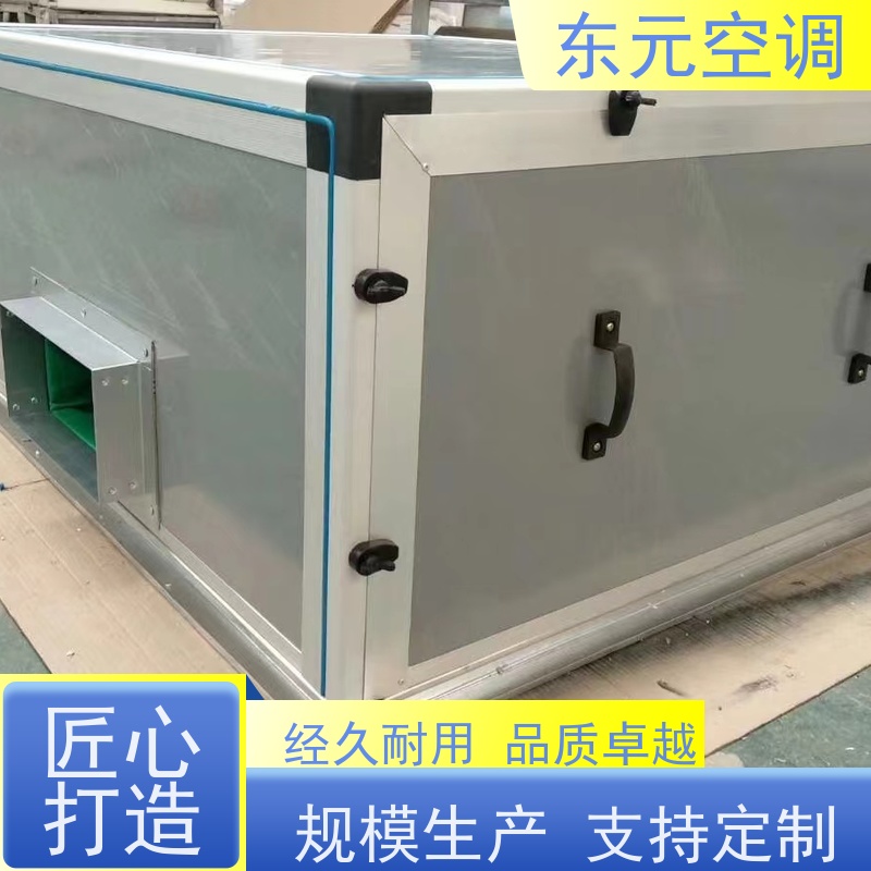 东元 LS-D-40 组合式空调机组 生产厂家制作 适用范围广