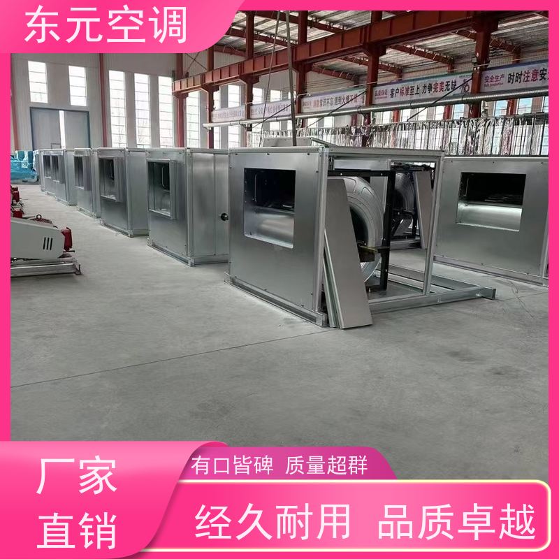 东元空调 WEX-2.8 消防排烟风机 多种控制方式 适用范围广