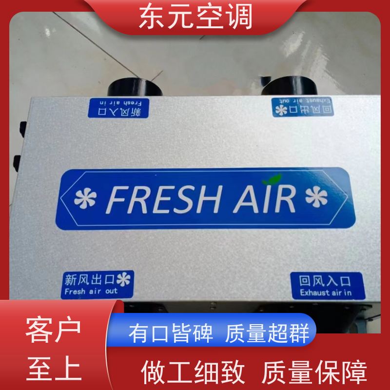东元 XFHQ-800 商用新风换气机 控制室内温湿度 外观美观