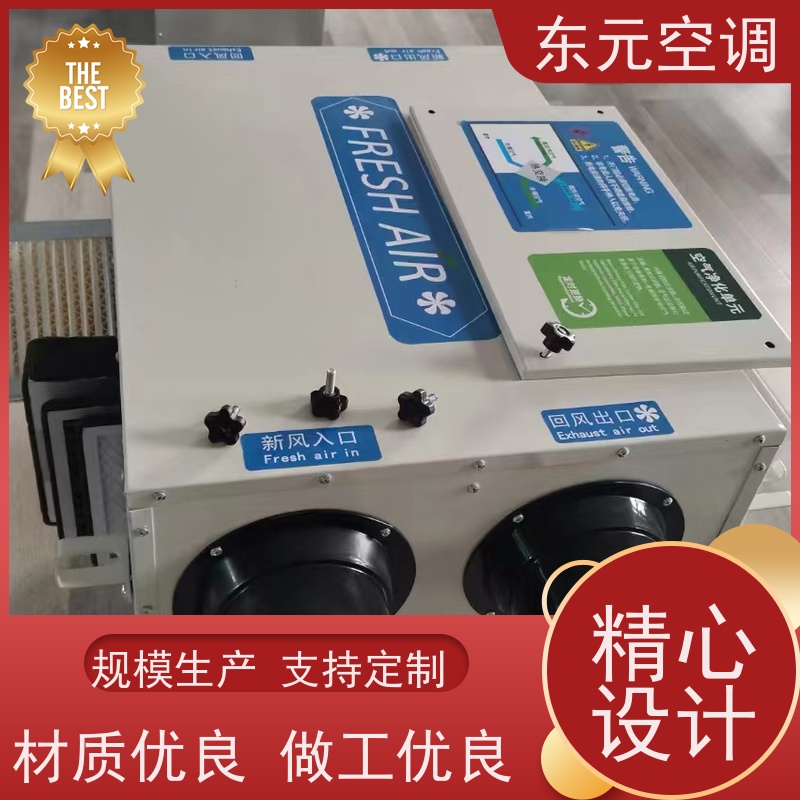 东元 XF-D-800 吊顶式新风换气机 高效节能、三速可调 生产发货及时