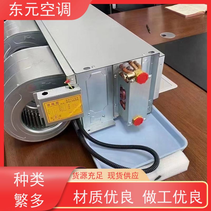 东元 FP-LM-68 卡式风机盘管 生产厂家 适用范围广