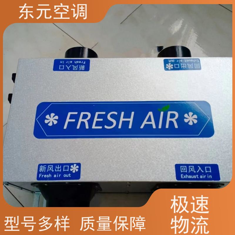 东元 QRXF-1500 转轮式热回收机组 工厂制作发货 现场控制灵活