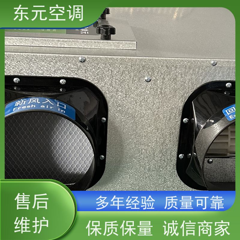 东元 XHQ-1000 显热新风换气机 低噪音运行、过滤效果好 安装维护简单