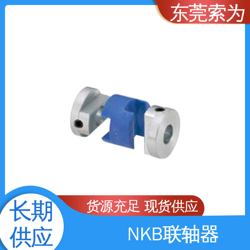 日本锅屋 NBK联轴器 十字滑块型联轴节 伺服电机 型号规格齐全