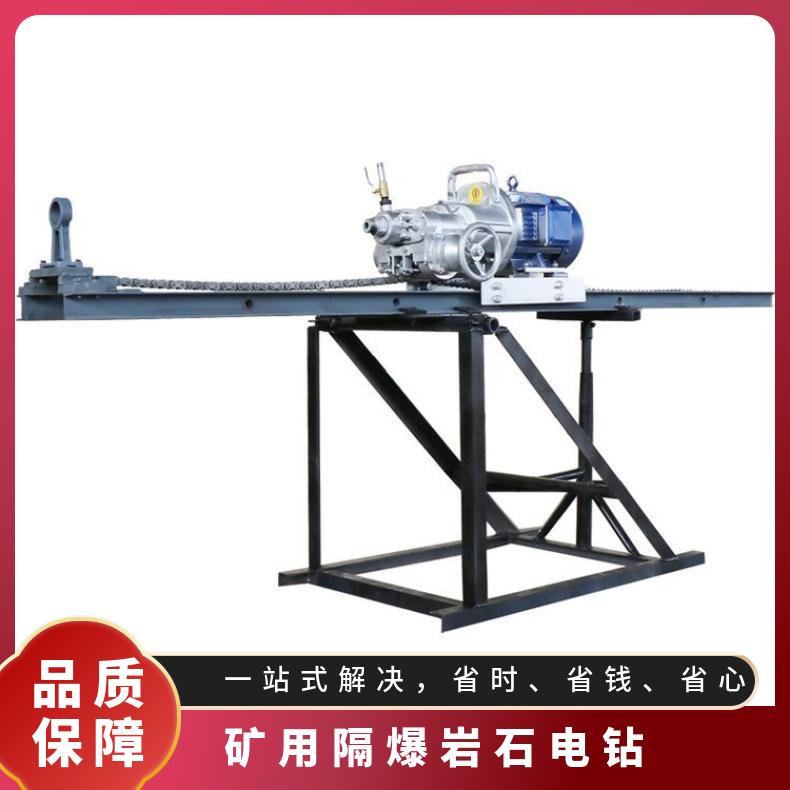 矿用隔爆岩石电钻KHYD14 钻孔直径1mm~100mm 探水探瓦斯打孔
