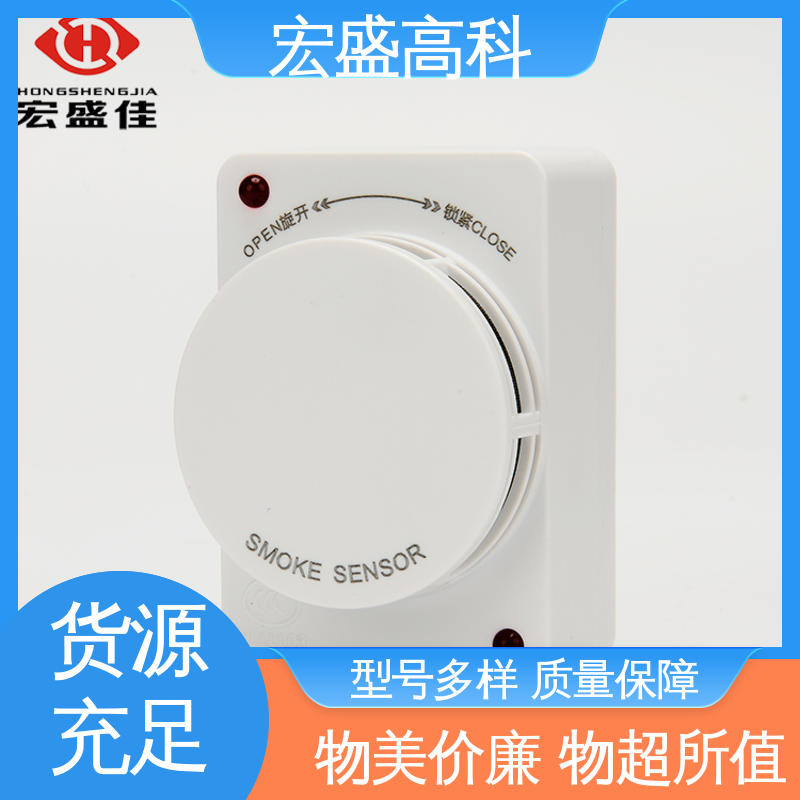 宏盛高科 保质保量 动环监控 现货 感烟火灾探测器
