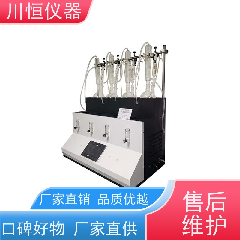 川恒仪器水蒸气法一体化定量蒸馏仪耐高温耐腐蚀持久耐用
